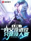 LOL:我又沒退役,只是沒人要